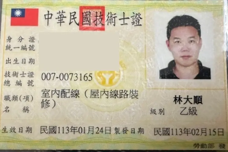 台中水電行推薦-廣禹工程-國家室內配線乙級技術士證照