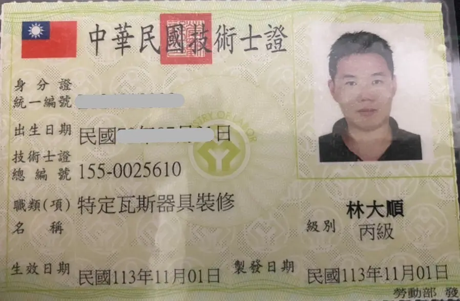 台中熱水器更換維修-特定瓦斯器具裝修國家證照
